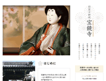 Tablet Screenshot of hokyoji.net